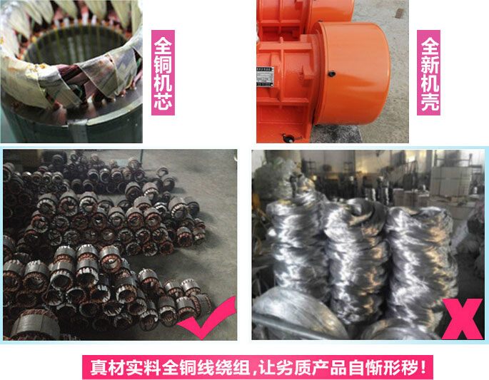 YZS振動(dòng)電機(jī)廠家承諾該產(chǎn)品采用：全銅機(jī)芯。全新機(jī)殼。真材實(shí)料全銅線繞組。
