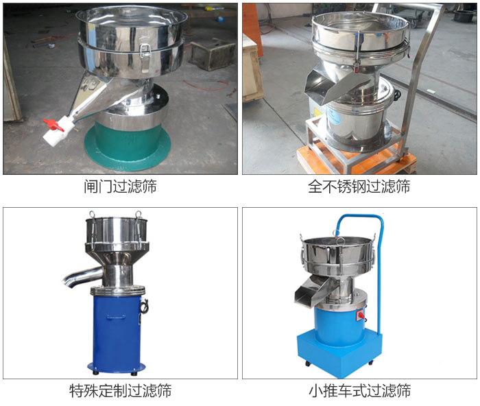 450型過濾篩定制類：閥門過濾篩，全不銹鋼過濾篩，特殊定制過濾篩，小推車式過濾篩。
