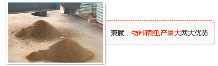 方形搖擺篩兼顧：物料精細(xì),生產(chǎn)量大兩大優(yōu)勢(shì)。