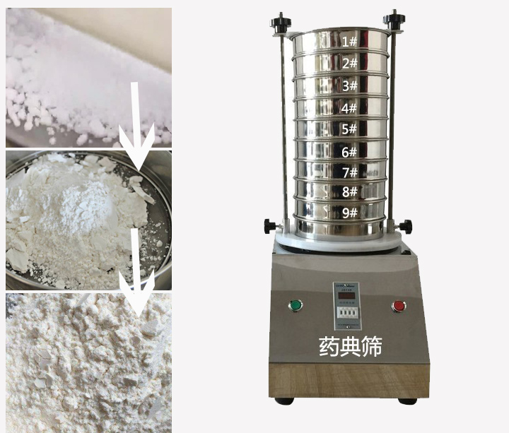 藥典篩用于中藥、西藥、生產(chǎn)制劑廠家或藥典單位等。