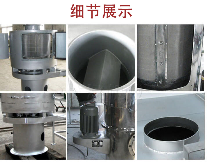 氣流篩主要結(jié)構(gòu)展示：篩網(wǎng)，底座，電機(jī)，進(jìn)料口展示。