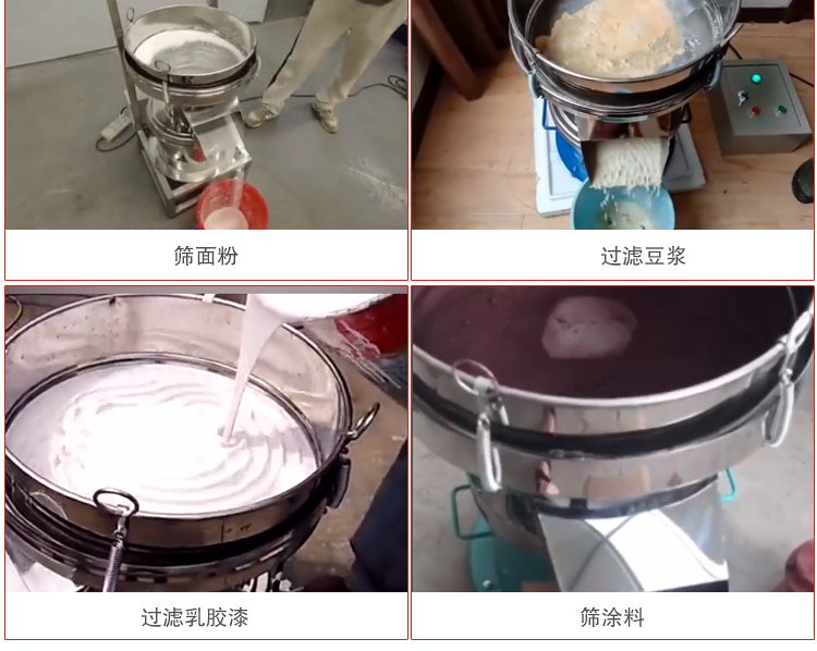 450過濾篩適用范圍：采礦，火力發(fā)電，化工，冶金，建筑，糧食等。