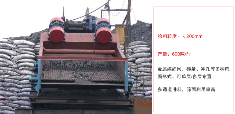 ZSG礦用振動篩主要特點:1，體積小，篩分能力大2，重量輕，便于安裝及工藝布置。3，能耗少，可節(jié)約大量能源4，結(jié)構(gòu)簡單，造型美觀。5，篩網(wǎng)小塊拼裝，且更換簡便。