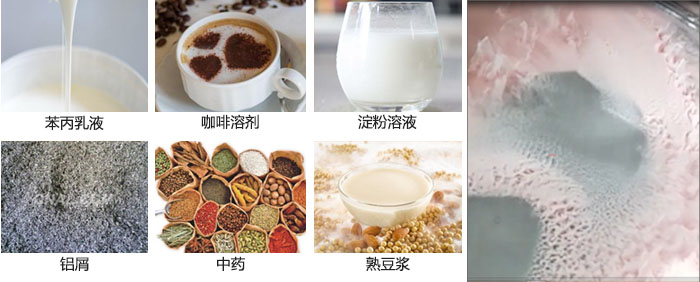 主要用于：苯丙乳液，咖啡溶劑，淀粉溶液，鋁屑，中藥等。