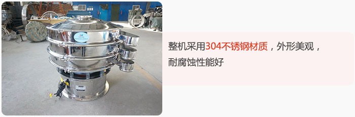 整機(jī)精選304不銹鋼材質(zhì)，外形美觀，耐腐蝕性能好