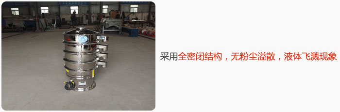 采用全密閉結(jié)構(gòu)，無粉塵溢散，液體飛濺現(xiàn)象
