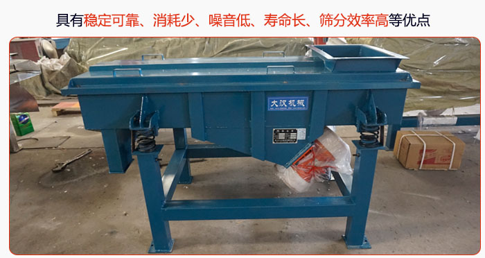 具有穩(wěn)定可靠、消耗少、噪音低、壽命長、振型穩(wěn)、篩分效率高等優(yōu)點(diǎn)