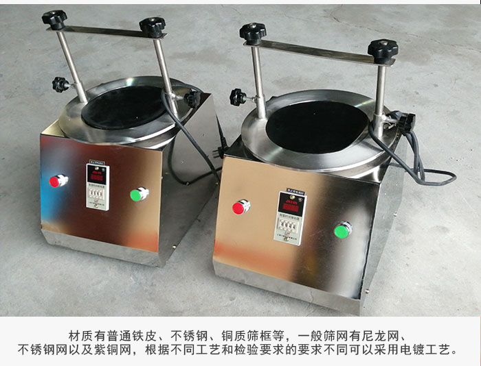 標(biāo)準(zhǔn)試驗篩材質(zhì)主要以不銹鋼為止，為了防止一些化工產(chǎn)品于其發(fā)生反應(yīng)。