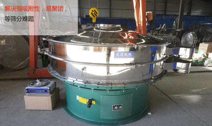 超音波振動篩能解決強(qiáng)吸附性，易聚團(tuán)的篩分難題