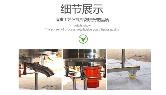 高頻振動篩的出料口，振動電機(jī)，移動裝置等細(xì)節(jié)展示圖