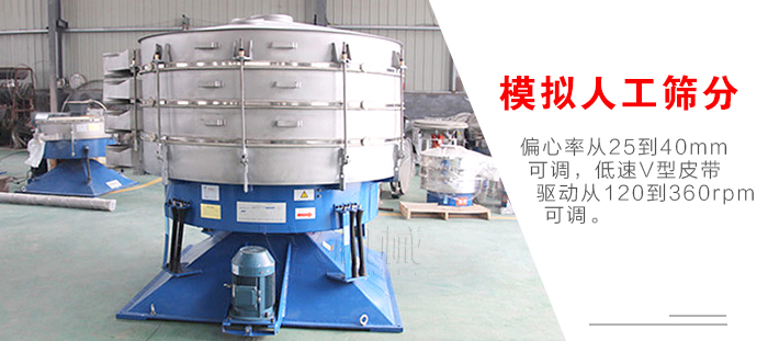 搖擺篩是模擬人工篩分，偏心率從25到40mm可調(diào)，低速V型皮帶驅(qū)動(dòng)從120到360rpm可調(diào)。