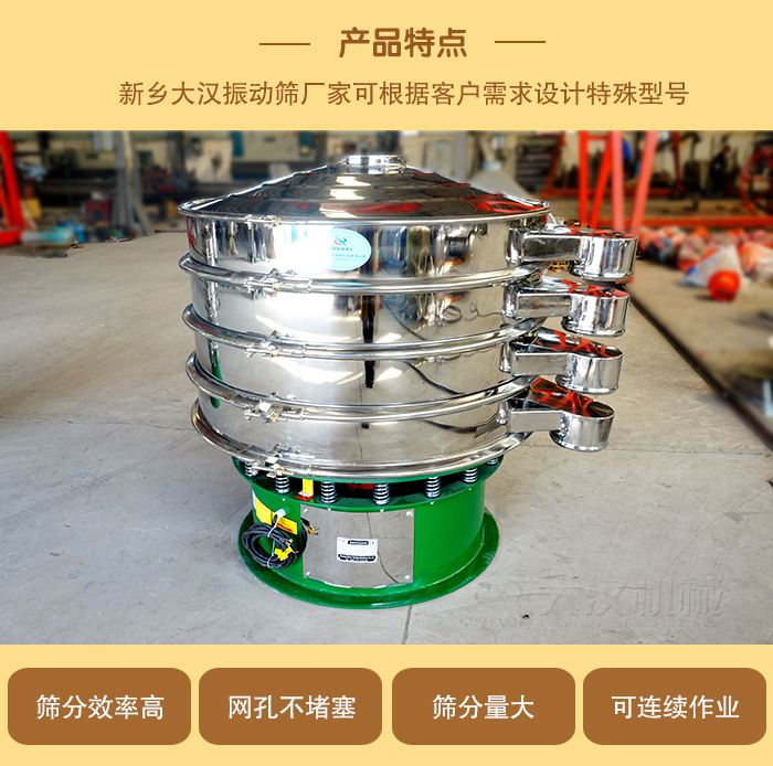 1000型振動篩可根據(jù)用戶需求設(shè)計,該產(chǎn)品篩分產(chǎn)量大,不堵網(wǎng),使用壽命長。