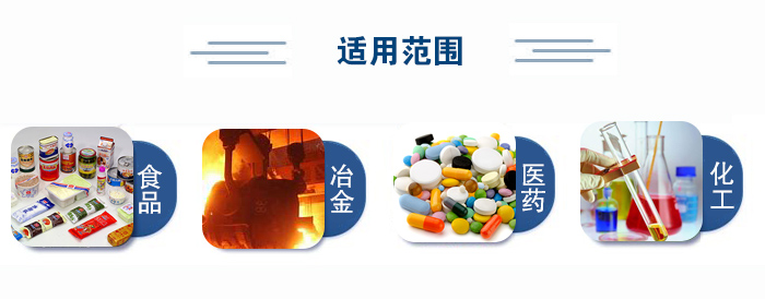 不銹鋼試驗篩適用范圍：食品、冶金、醫(yī)藥、化工