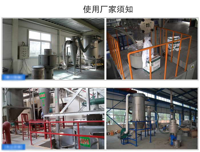 氣流篩粉機(jī)篩分場(chǎng)地：面粉篩分廠，化工原料篩分，橡膠材質(zhì)篩分等。