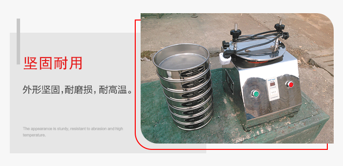 標(biāo)準(zhǔn)試驗篩特點：外形堅固，一次性拉伸成型。