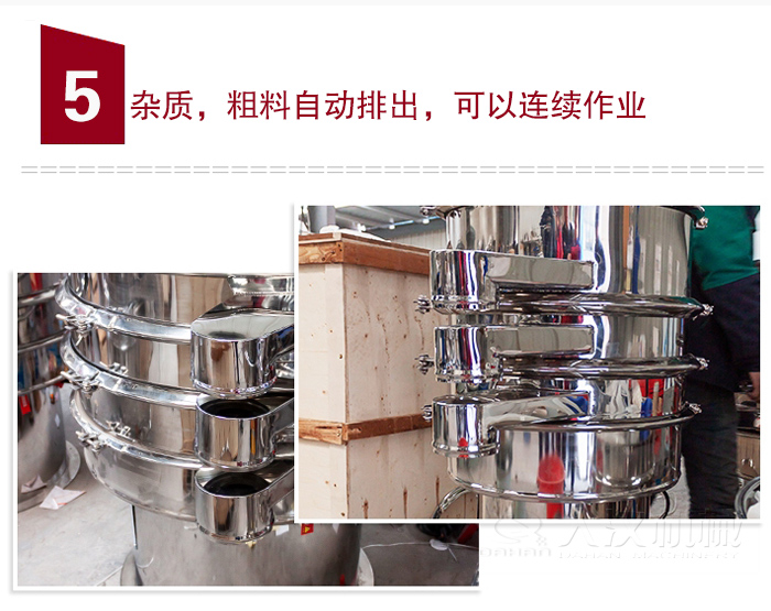 雜質(zhì)，粗料自動排出，可連續(xù)作業(yè)。