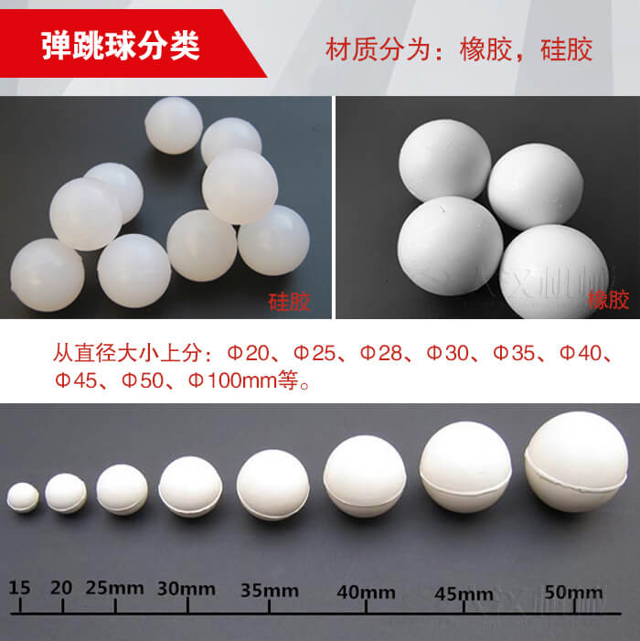 彈跳球由：硅膠于橡膠兩種材質(zhì)。不同材質(zhì)有不同的優(yōu)勢。