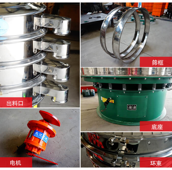 1000不銹鋼振動(dòng)篩出料口，底座，電機(jī)，束環(huán)等細(xì)節(jié)展示