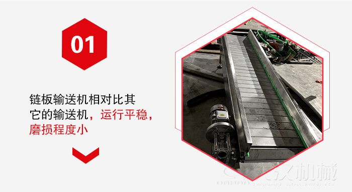 鏈板輸送機(jī)的運(yùn)行平穩(wěn)，磨損程度小的展示圖